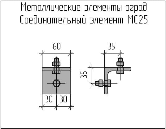 Соединительные элементы MC-25-01